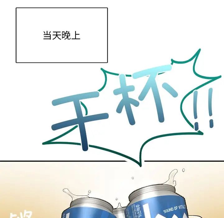 《要在乡下一起生活吗》漫画 第2話
