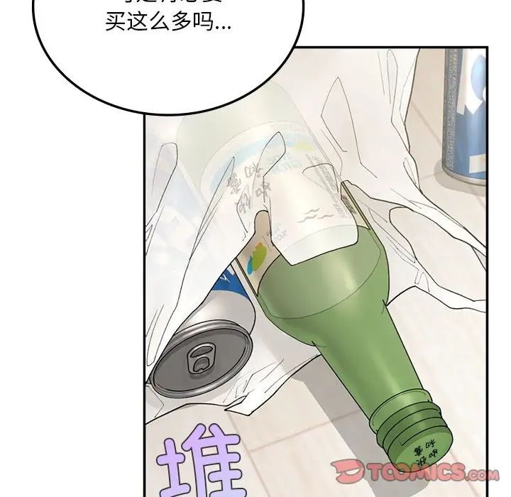 《要在乡下一起生活吗》漫画 第2話