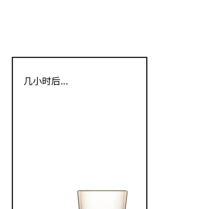 《要在乡下一起生活吗》漫画 第2話