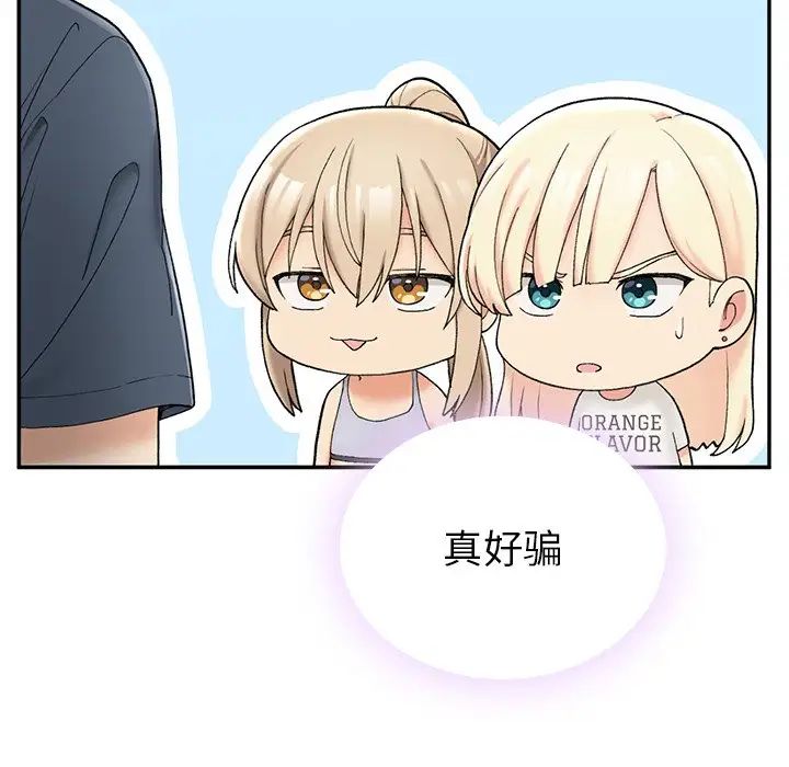 《要在乡下一起生活吗》漫画 第2話