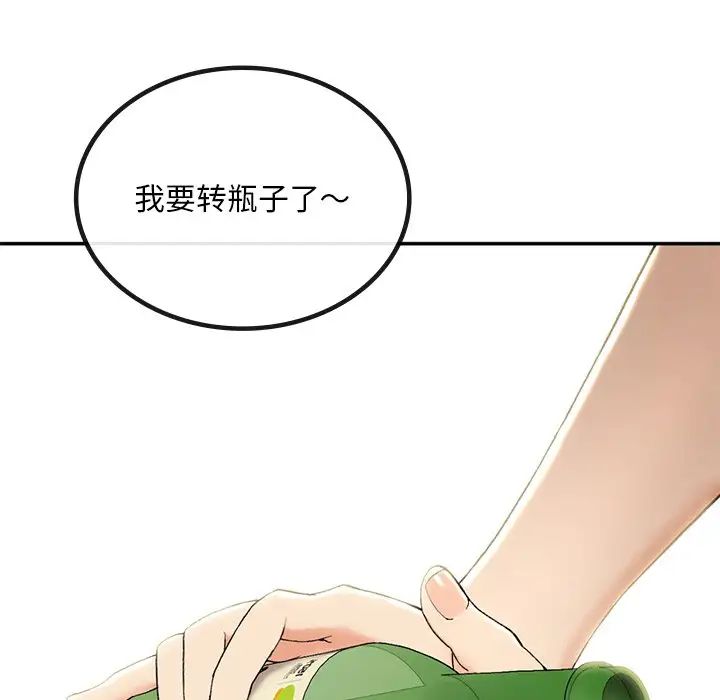 《要在乡下一起生活吗》漫画 第2話