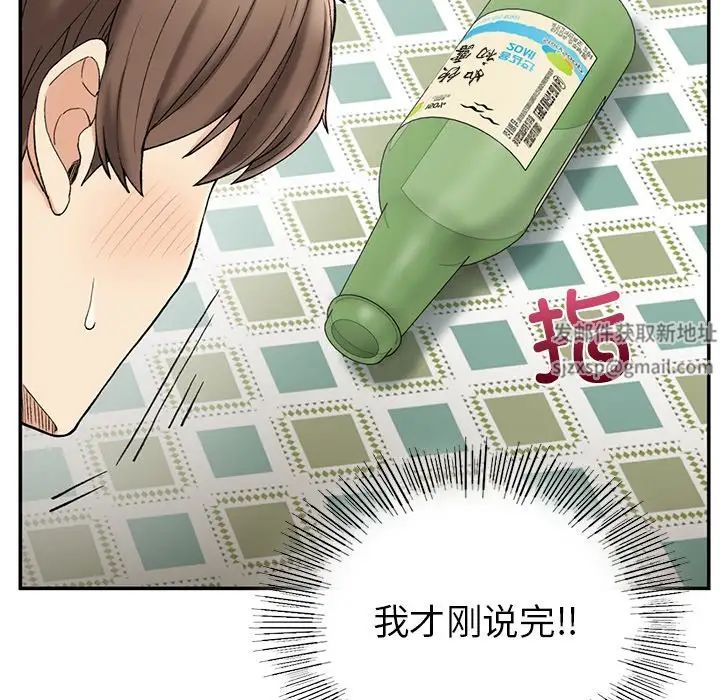 《要在乡下一起生活吗》漫画 第2話