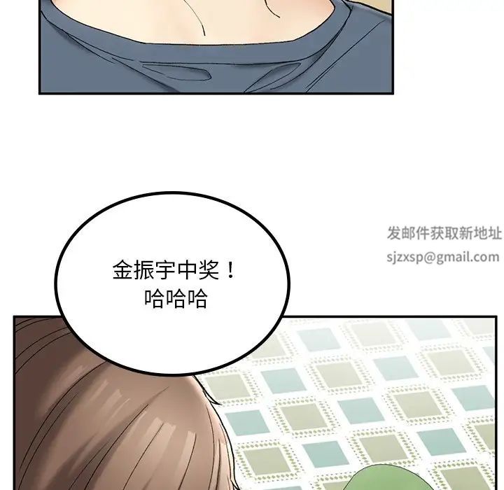 《要在乡下一起生活吗》漫画 第2話