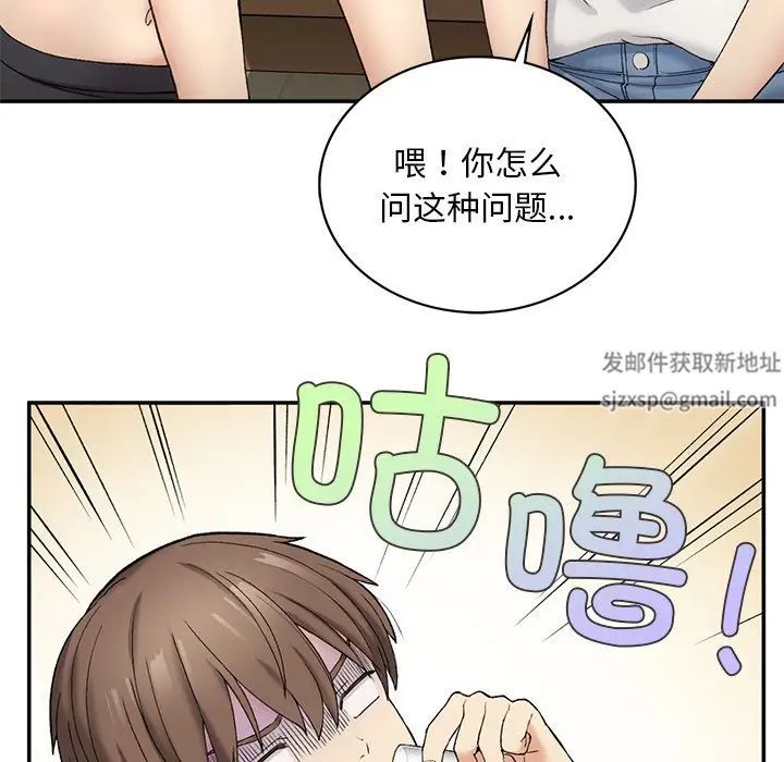 《要在乡下一起生活吗》漫画 第2話