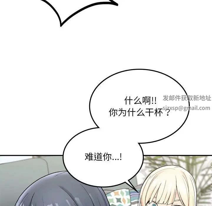 《要在乡下一起生活吗》漫画 第2話