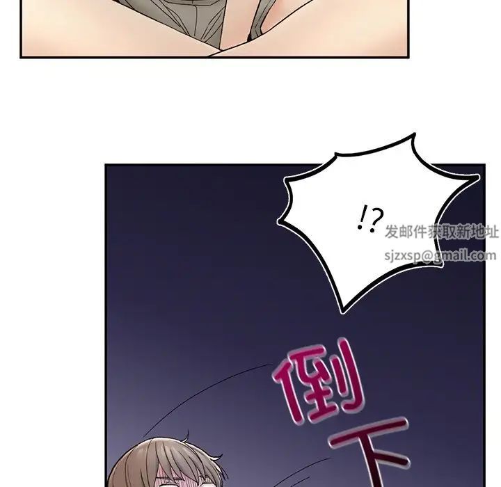 《要在乡下一起生活吗》漫画 第2話