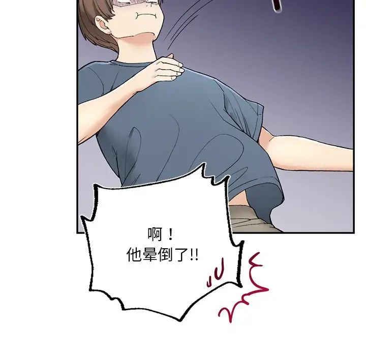 《要在乡下一起生活吗》漫画 第2話