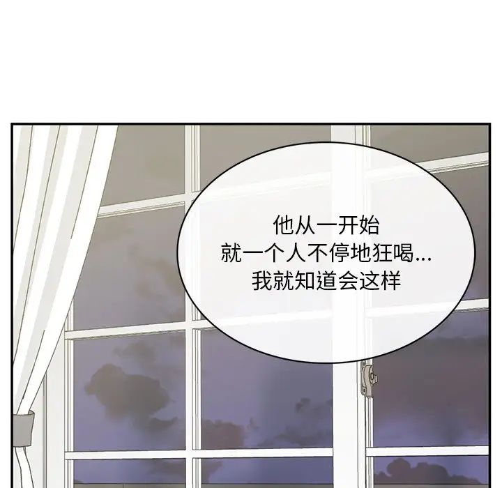 《要在乡下一起生活吗》漫画 第2話