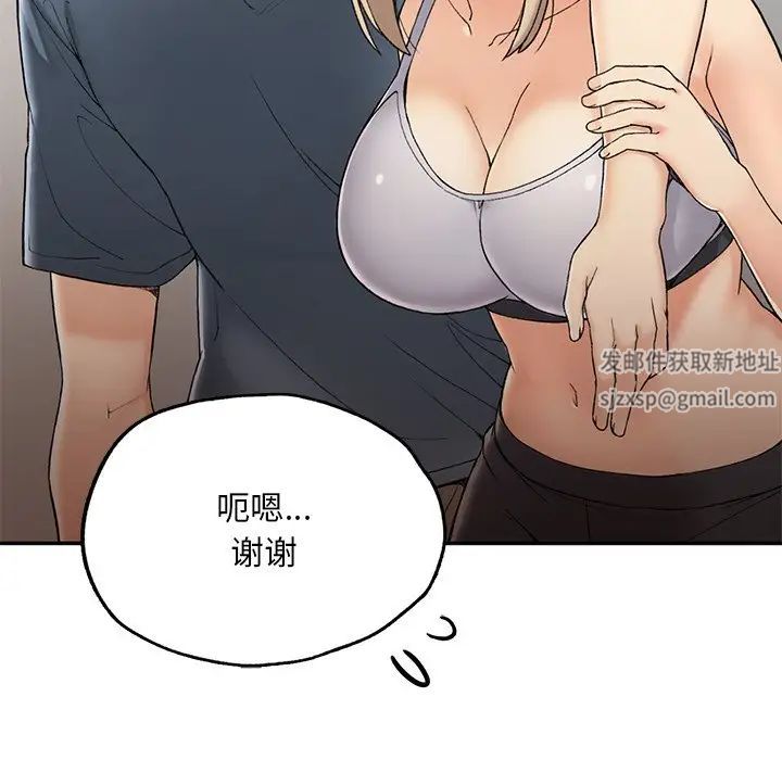 《要在乡下一起生活吗》漫画 第2話