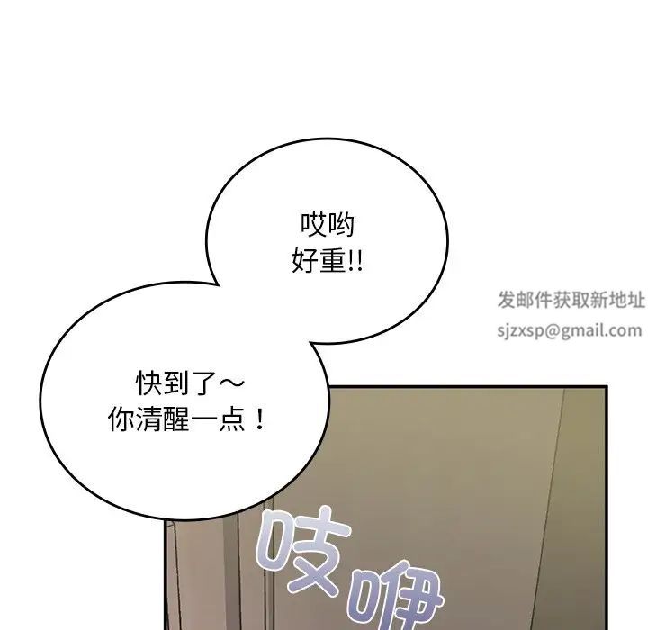 《要在乡下一起生活吗》漫画 第2話