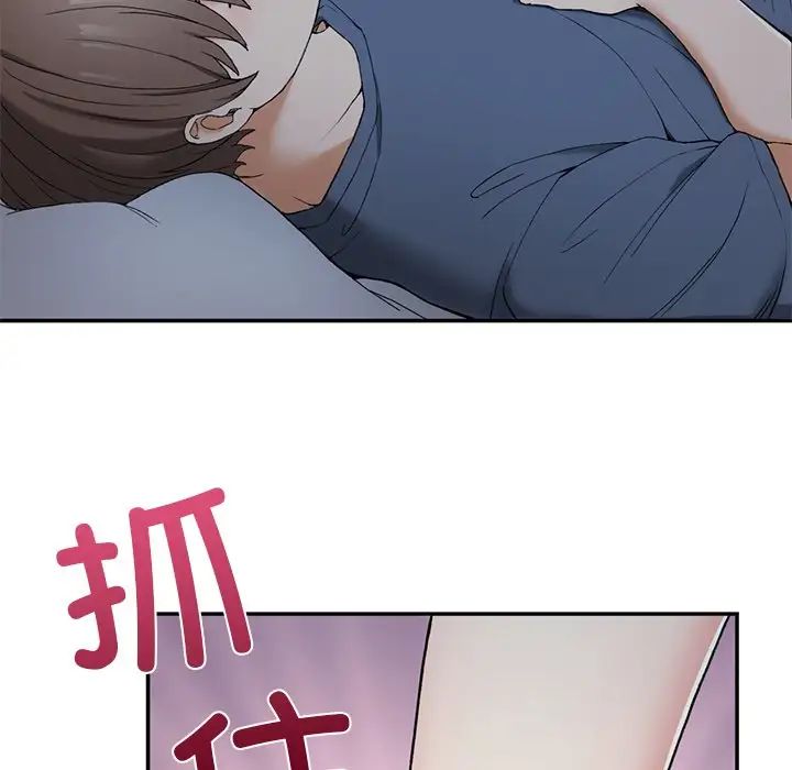 《要在乡下一起生活吗》漫画 第2話