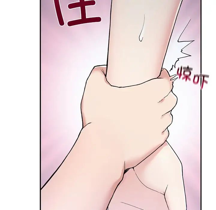 《要在乡下一起生活吗》漫画 第2話
