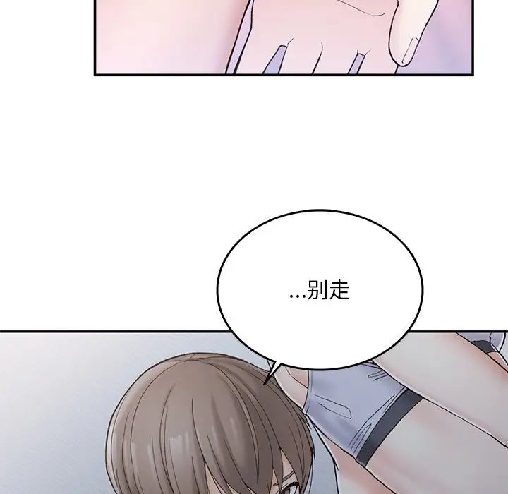 《要在乡下一起生活吗》漫画 第2話