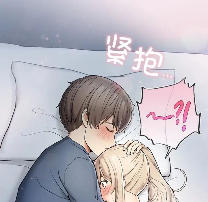 《要在乡下一起生活吗》漫画 第2話