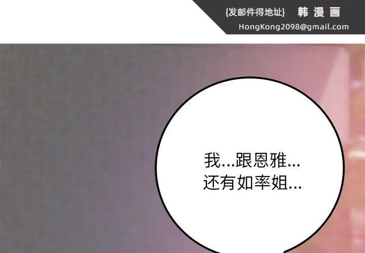 《要在乡下一起生活吗》漫画 第20話