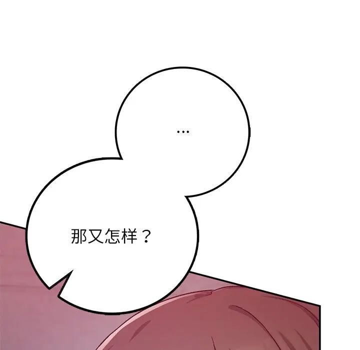 《要在乡下一起生活吗》漫画 第20話