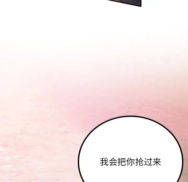《要在乡下一起生活吗》漫画 第20話