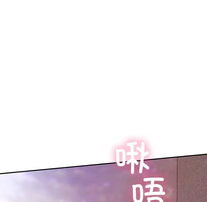《要在乡下一起生活吗》漫画 第20話