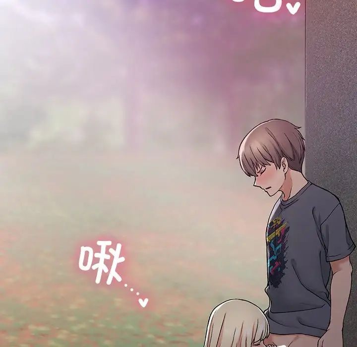 《要在乡下一起生活吗》漫画 第20話