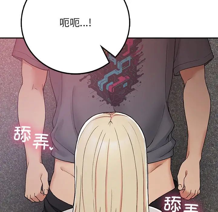 《要在乡下一起生活吗》漫画 第20話