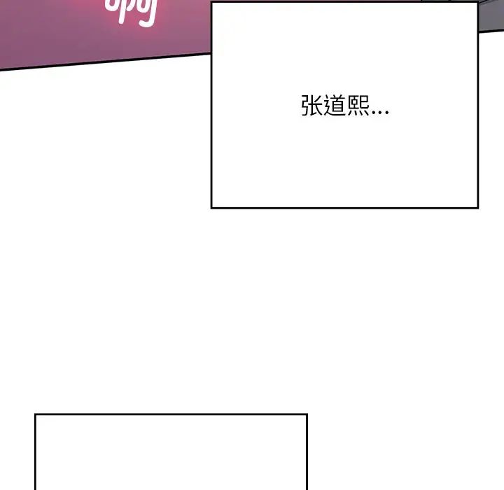 《要在乡下一起生活吗》漫画 第20話