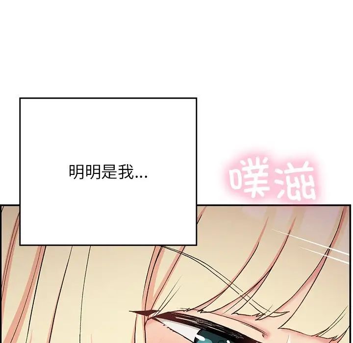 《要在乡下一起生活吗》漫画 第20話