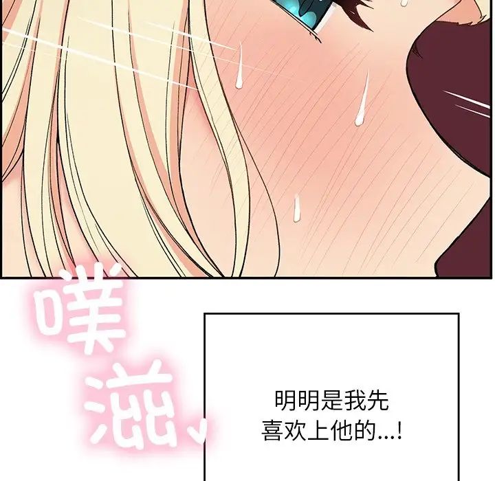 《要在乡下一起生活吗》漫画 第20話