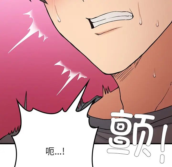 《要在乡下一起生活吗》漫画 第20話