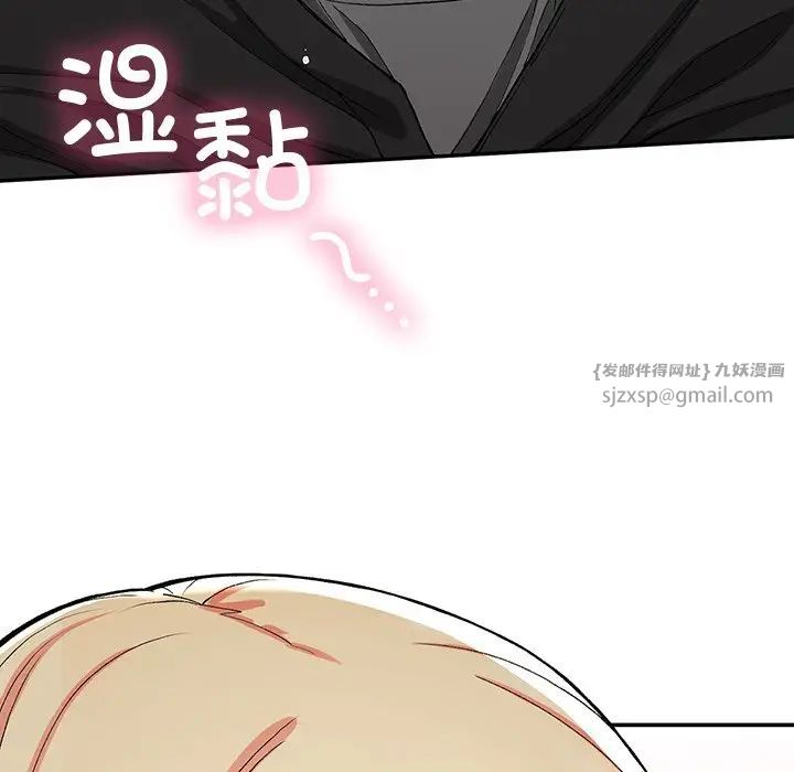 《要在乡下一起生活吗》漫画 第20話