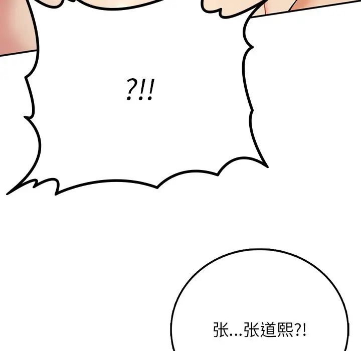 《要在乡下一起生活吗》漫画 第20話