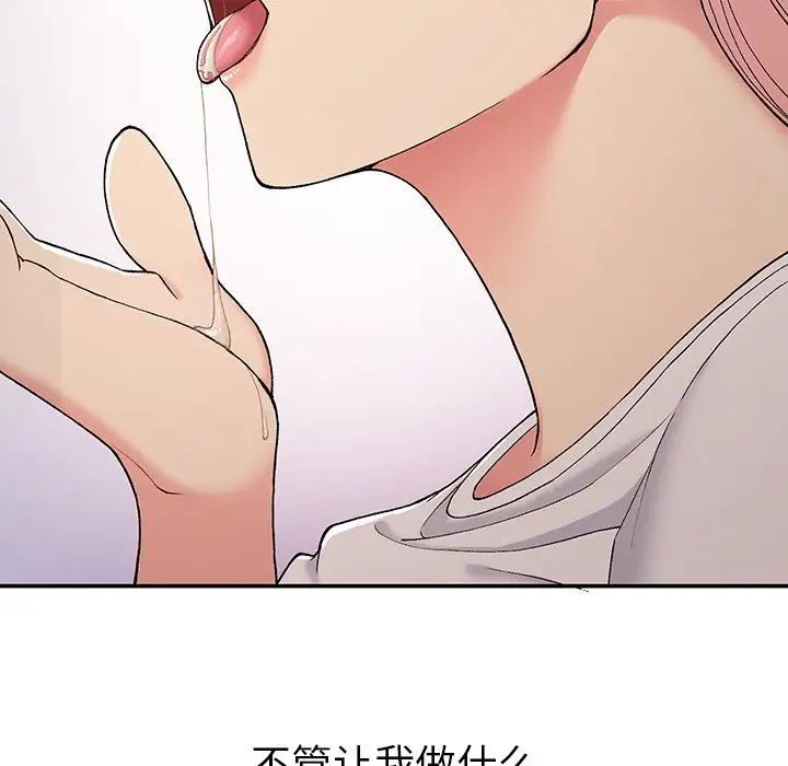 《要在乡下一起生活吗》漫画 第20話