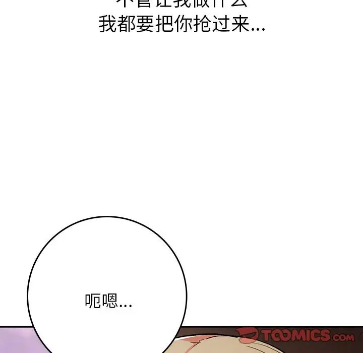 《要在乡下一起生活吗》漫画 第20話