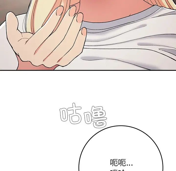 《要在乡下一起生活吗》漫画 第20話