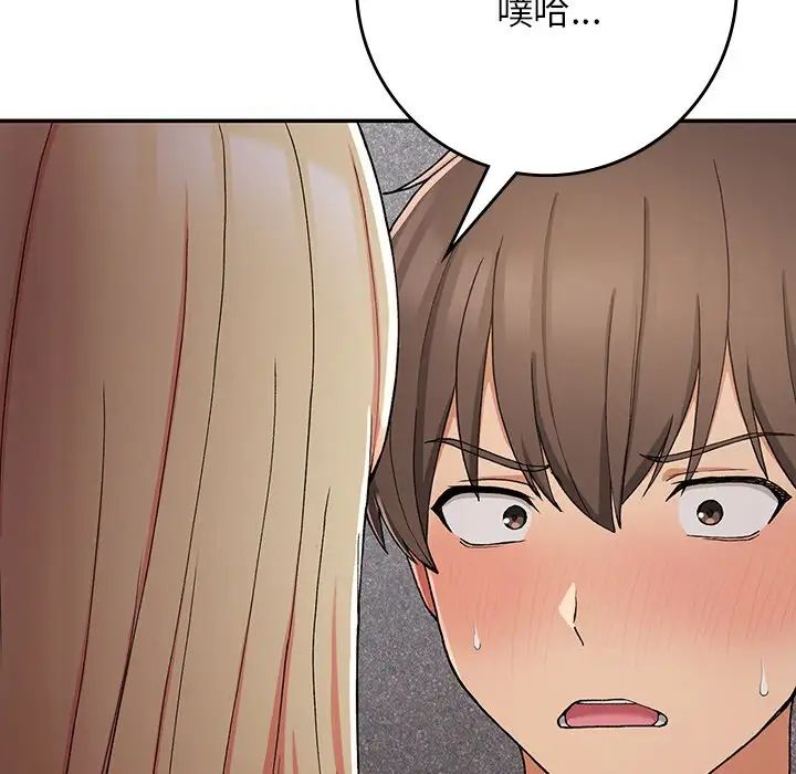 《要在乡下一起生活吗》漫画 第20話