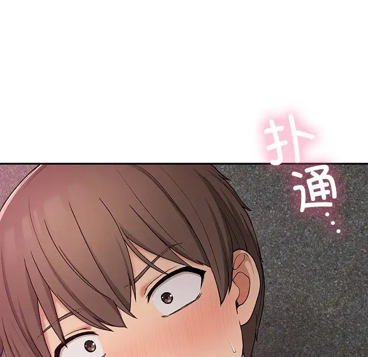 《要在乡下一起生活吗》漫画 第20話