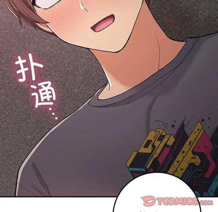 《要在乡下一起生活吗》漫画 第20話