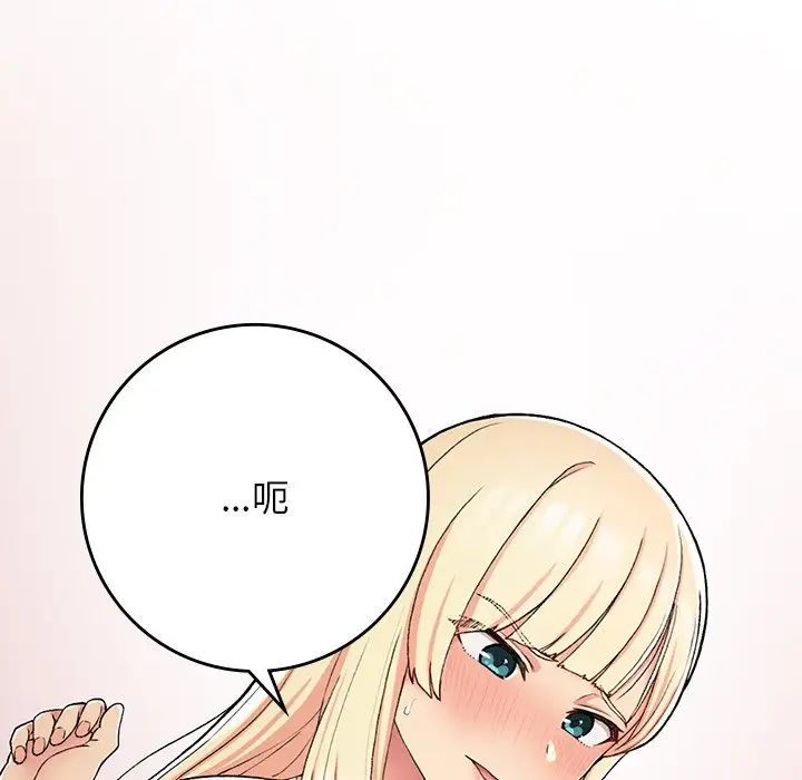 《要在乡下一起生活吗》漫画 第20話