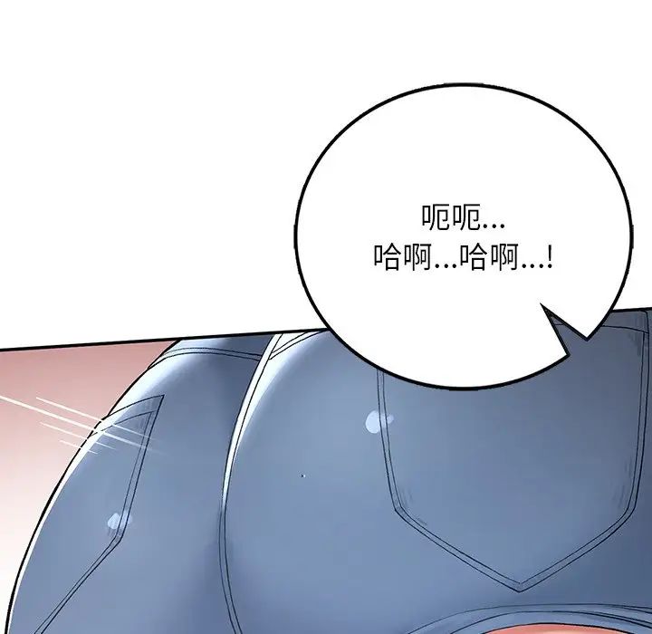 《要在乡下一起生活吗》漫画 第20話