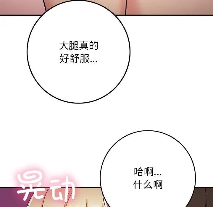 《要在乡下一起生活吗》漫画 第20話