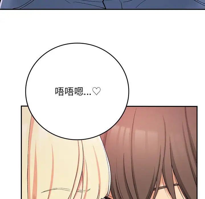 《要在乡下一起生活吗》漫画 第20話