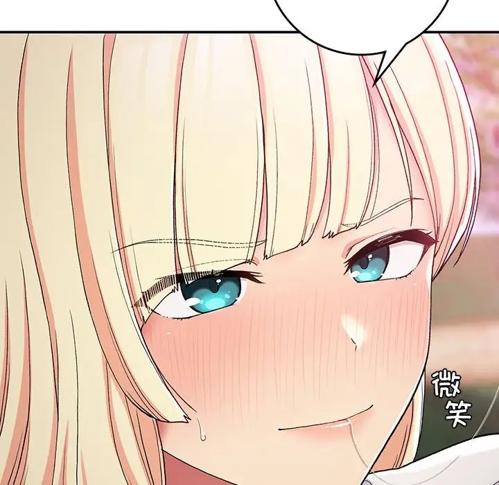 《要在乡下一起生活吗》漫画 第20話