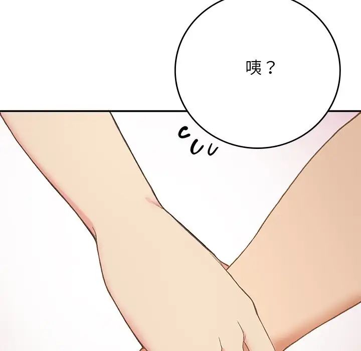 《要在乡下一起生活吗》漫画 第20話