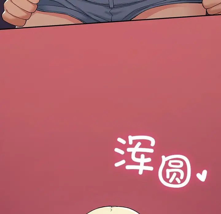 《要在乡下一起生活吗》漫画 第20話