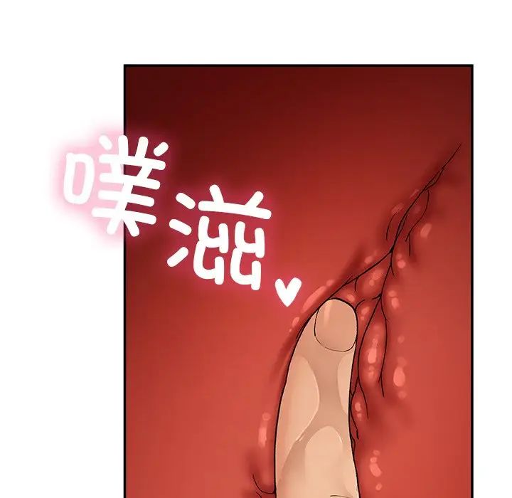《要在乡下一起生活吗》漫画 第20話