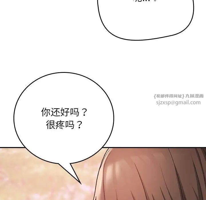 《要在乡下一起生活吗》漫画 第20話