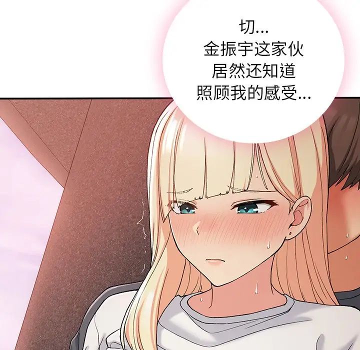 《要在乡下一起生活吗》漫画 第20話