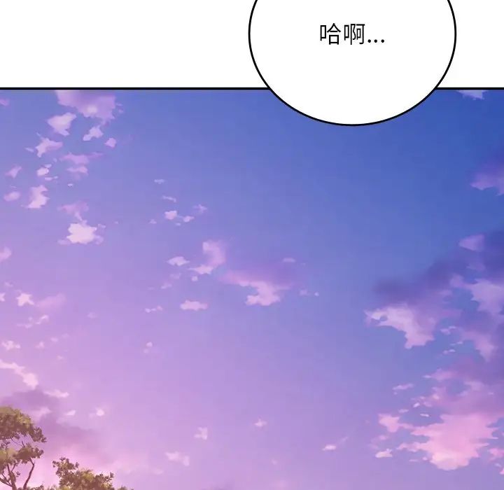 《要在乡下一起生活吗》漫画 第20話