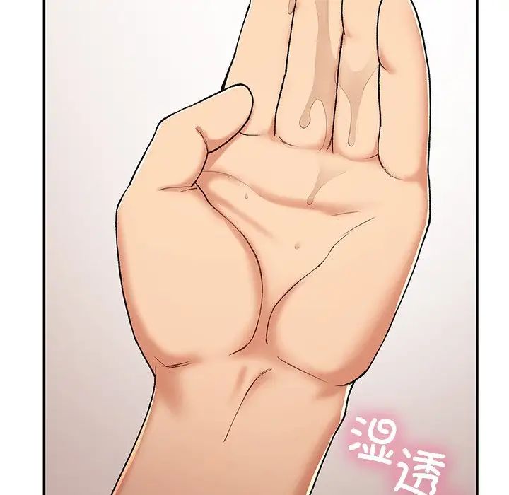 《要在乡下一起生活吗》漫画 第20話