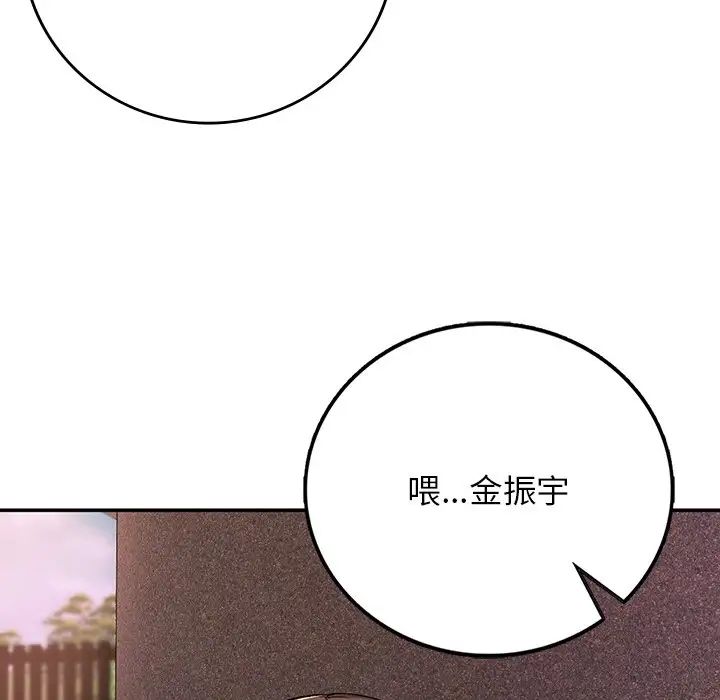 《要在乡下一起生活吗》漫画 第20話