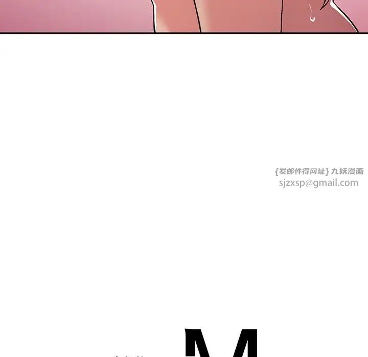 《要在乡下一起生活吗》漫画 第20話